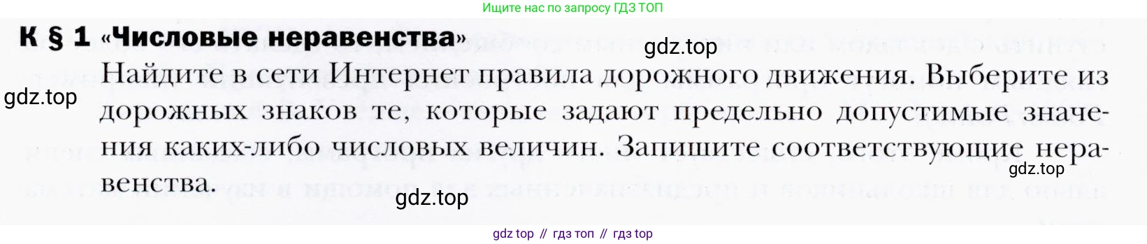 ГДЗ Алгебра, 9 класс Учебник, авторы: Мерзляк Аркадий Григорьевич, Полонский Виталий Борисович, Якир Михаил Семёнович, издательство Просвещение, Москва, 2019, голубого цвета, страница 300, номер 1, Условия