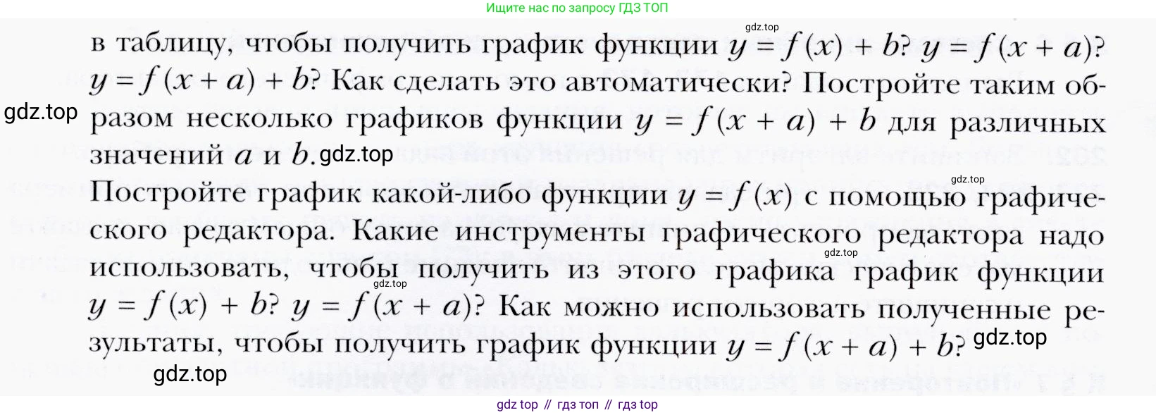 ГДЗ Алгебра, 9 класс Учебник, авторы: Мерзляк Аркадий Григорьевич, Полонский Виталий Борисович, Якир Михаил Семёнович, издательство Просвещение, Москва, 2019, голубого цвета, страница 301, номер 10, Условия (продолжение 2)