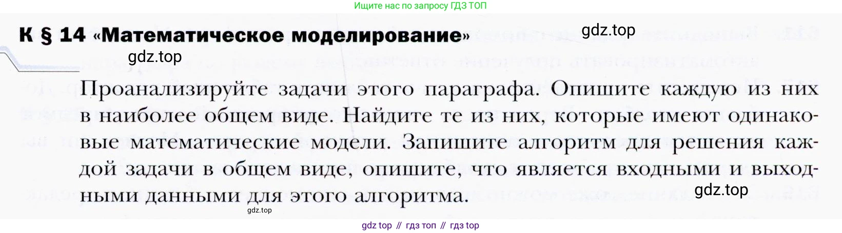 ГДЗ Алгебра, 9 класс Учебник, авторы: Мерзляк Аркадий Григорьевич, Полонский Виталий Борисович, Якир Михаил Семёнович, издательство Просвещение, Москва, 2019, голубого цвета, страница 303, номер 14, Условия