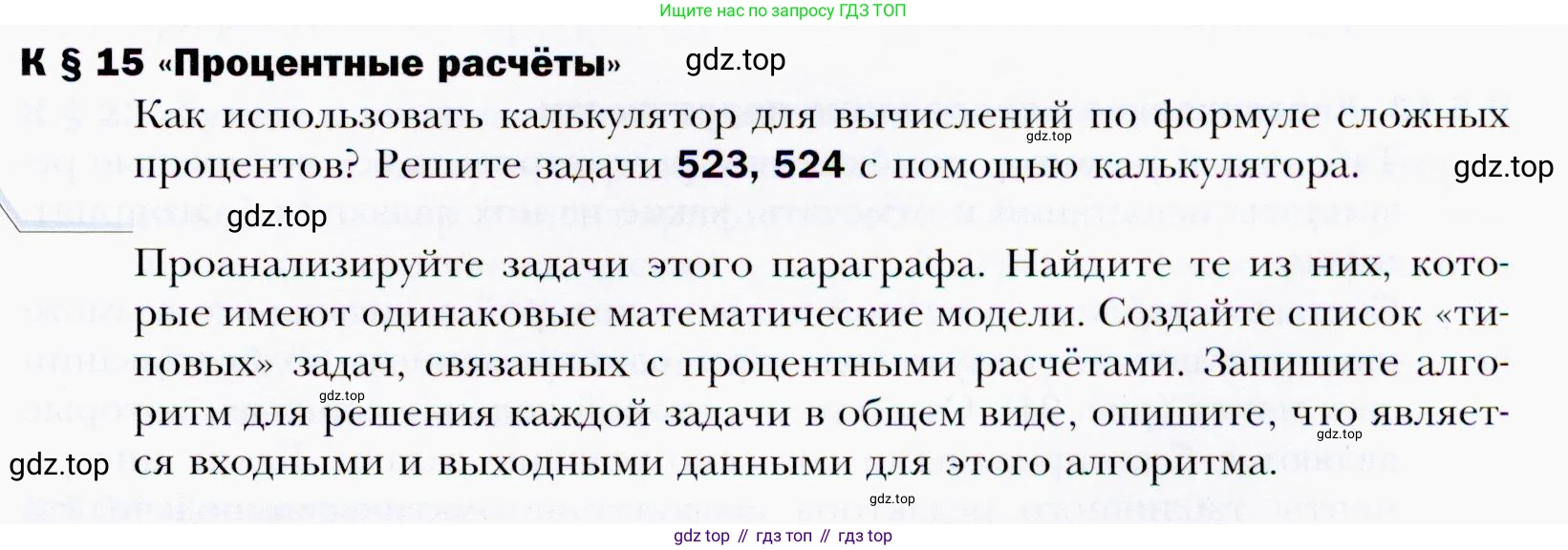 ГДЗ Алгебра, 9 класс Учебник, авторы: Мерзляк Аркадий Григорьевич, Полонский Виталий Борисович, Якир Михаил Семёнович, издательство Просвещение, Москва, 2019, голубого цвета, страница 303, номер 15, Условия