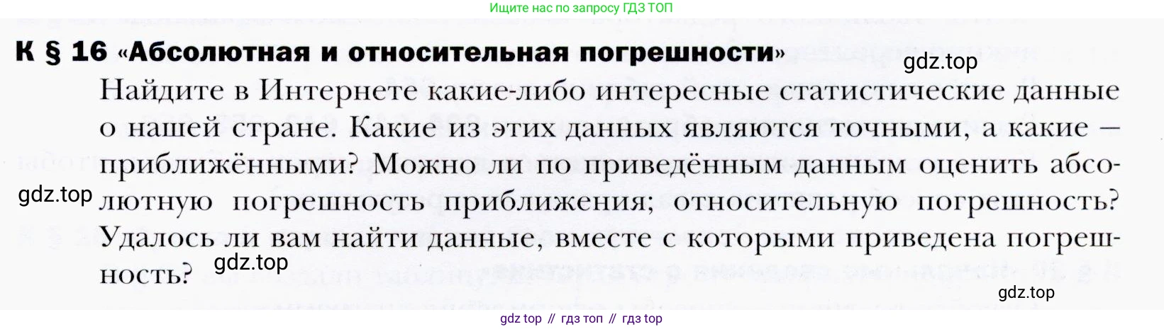 ГДЗ Алгебра, 9 класс Учебник, авторы: Мерзляк Аркадий Григорьевич, Полонский Виталий Борисович, Якир Михаил Семёнович, издательство Просвещение, Москва, 2019, голубого цвета, страница 303, номер 16, Условия
