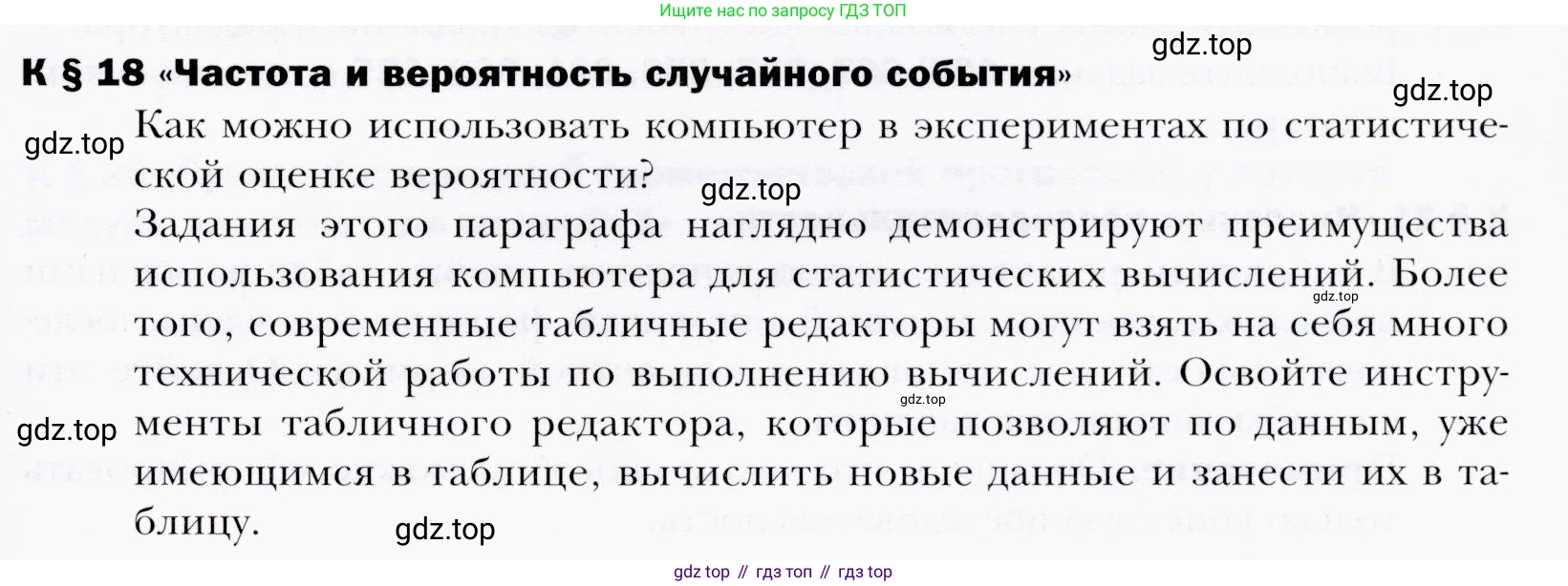 ГДЗ Алгебра, 9 класс Учебник, авторы: Мерзляк Аркадий Григорьевич, Полонский Виталий Борисович, Якир Михаил Семёнович, издательство Просвещение, Москва, 2019, голубого цвета, страница 303, номер 18, Условия