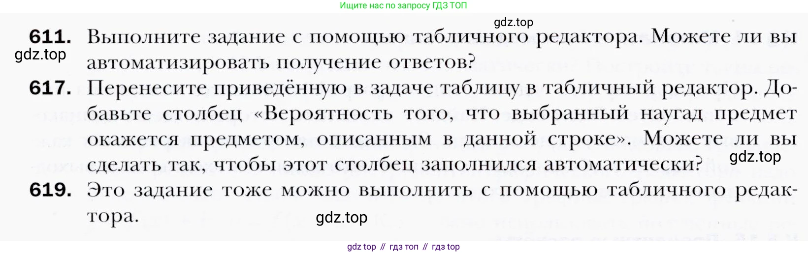 ГДЗ Алгебра, 9 класс Учебник, авторы: Мерзляк Аркадий Григорьевич, Полонский Виталий Борисович, Якир Михаил Семёнович, издательство Просвещение, Москва, 2019, голубого цвета, страница 303, номер 18, Условия (продолжение 2)