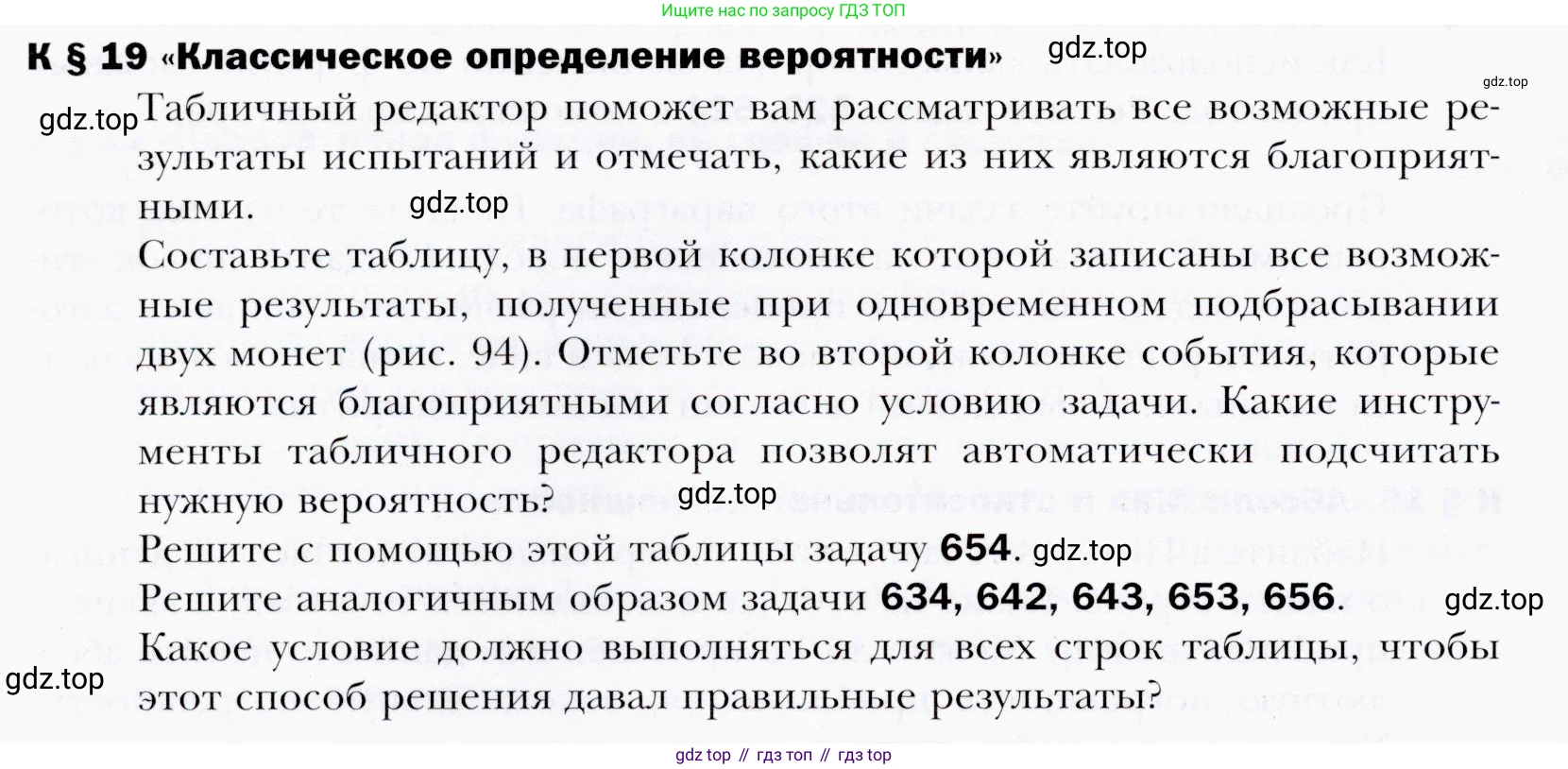 ГДЗ Алгебра, 9 класс Учебник, авторы: Мерзляк Аркадий Григорьевич, Полонский Виталий Борисович, Якир Михаил Семёнович, издательство Просвещение, Москва, 2019, голубого цвета, страница 304, номер 19, Условия