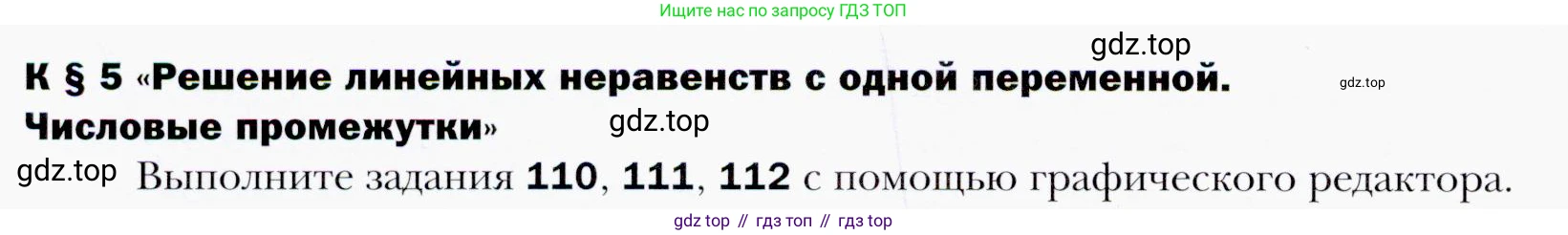 ГДЗ Алгебра, 9 класс Учебник, авторы: Мерзляк Аркадий Григорьевич, Полонский Виталий Борисович, Якир Михаил Семёнович, издательство Просвещение, Москва, 2019, голубого цвета, страница 300, номер 5, Условия