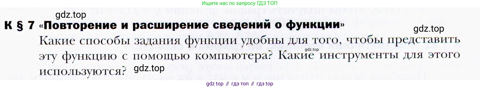 ГДЗ Алгебра, 9 класс Учебник, авторы: Мерзляк Аркадий Григорьевич, Полонский Виталий Борисович, Якир Михаил Семёнович, издательство Просвещение, Москва, 2019, голубого цвета, страница 301, номер 7, Условия