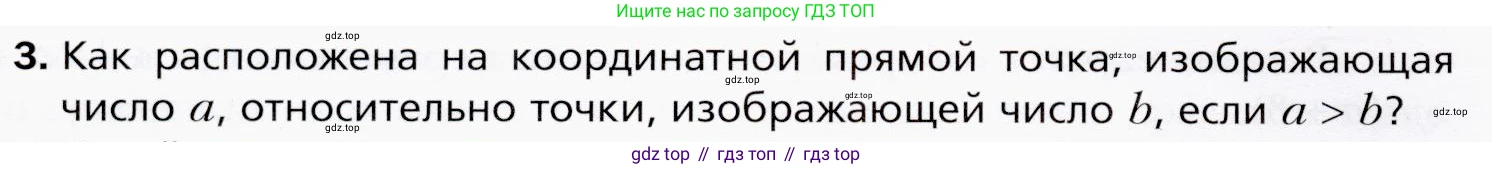 ГДЗ Алгебра, 9 класс Учебник, авторы: Мерзляк Аркадий Григорьевич, Полонский Виталий Борисович, Якир Михаил Семёнович, издательство Просвещение, Москва, 2019, голубого цвета, страница 8, номер 3, Условия