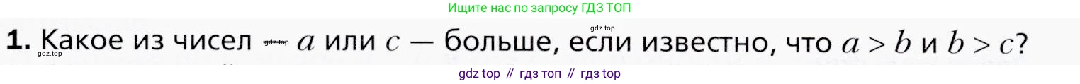 ГДЗ Алгебра, 9 класс Учебник, авторы: Мерзляк Аркадий Григорьевич, Полонский Виталий Борисович, Якир Михаил Семёнович, издательство Просвещение, Москва, 2019, голубого цвета, страница 14, номер 1, Условия