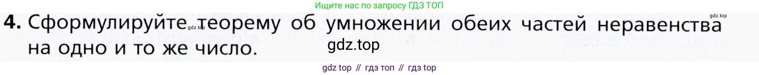 ГДЗ Алгебра, 9 класс Учебник, авторы: Мерзляк Аркадий Григорьевич, Полонский Виталий Борисович, Якир Михаил Семёнович, издательство Просвещение, Москва, 2019, голубого цвета, страница 14, номер 4, Условия