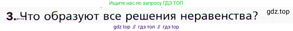 ГДЗ Алгебра, 9 класс Учебник, авторы: Мерзляк Аркадий Григорьевич, Полонский Виталий Борисович, Якир Михаил Семёнович, издательство Просвещение, Москва, 2019, голубого цвета, страница 28, номер 3, Условия