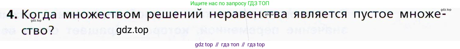 ГДЗ Алгебра, 9 класс Учебник, авторы: Мерзляк Аркадий Григорьевич, Полонский Виталий Борисович, Якир Михаил Семёнович, издательство Просвещение, Москва, 2019, голубого цвета, страница 28, номер 4, Условия