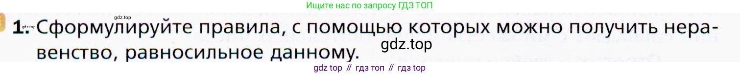 ГДЗ Алгебра, 9 класс Учебник, авторы: Мерзляк Аркадий Григорьевич, Полонский Виталий Борисович, Якир Михаил Семёнович, издательство Просвещение, Москва, 2019, голубого цвета, страница 34, номер 1, Условия