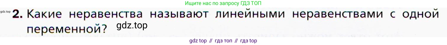 ГДЗ Алгебра, 9 класс Учебник, авторы: Мерзляк Аркадий Григорьевич, Полонский Виталий Борисович, Якир Михаил Семёнович, издательство Просвещение, Москва, 2019, голубого цвета, страница 34, номер 2, Условия