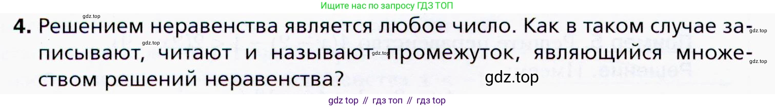 ГДЗ Алгебра, 9 класс Учебник, авторы: Мерзляк Аркадий Григорьевич, Полонский Виталий Борисович, Якир Михаил Семёнович, издательство Просвещение, Москва, 2019, голубого цвета, страница 34, номер 4, Условия