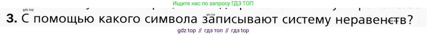 ГДЗ Алгебра, 9 класс Учебник, авторы: Мерзляк Аркадий Григорьевич, Полонский Виталий Борисович, Якир Михаил Семёнович, издательство Просвещение, Москва, 2019, голубого цвета, страница 44, номер 3, Условия