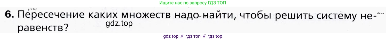 ГДЗ Алгебра, 9 класс Учебник, авторы: Мерзляк Аркадий Григорьевич, Полонский Виталий Борисович, Якир Михаил Семёнович, издательство Просвещение, Москва, 2019, голубого цвета, страница 44, номер 6, Условия