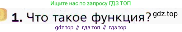 ГДЗ Алгебра, 9 класс Учебник, авторы: Мерзляк Аркадий Григорьевич, Полонский Виталий Борисович, Якир Михаил Семёнович, издательство Просвещение, Москва, 2019, голубого цвета, страница 56, номер 1, Условия