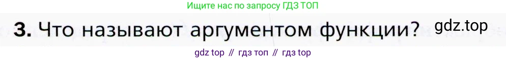 ГДЗ Алгебра, 9 класс Учебник, авторы: Мерзляк Аркадий Григорьевич, Полонский Виталий Борисович, Якир Михаил Семёнович, издательство Просвещение, Москва, 2019, голубого цвета, страница 57, номер 3, Условия