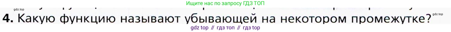 ГДЗ Алгебра, 9 класс Учебник, авторы: Мерзляк Аркадий Григорьевич, Полонский Виталий Борисович, Якир Михаил Семёнович, издательство Просвещение, Москва, 2019, голубого цвета, страница 67, номер 4, Условия