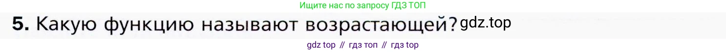 ГДЗ Алгебра, 9 класс Учебник, авторы: Мерзляк Аркадий Григорьевич, Полонский Виталий Борисович, Якир Михаил Семёнович, издательство Просвещение, Москва, 2019, голубого цвета, страница 67, номер 5, Условия