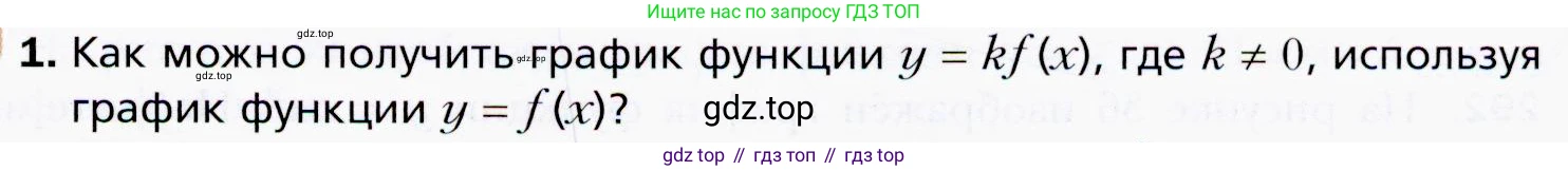 ГДЗ Алгебра, 9 класс Учебник, авторы: Мерзляк Аркадий Григорьевич, Полонский Виталий Борисович, Якир Михаил Семёнович, издательство Просвещение, Москва, 2019, голубого цвета, страница 77, номер 1, Условия