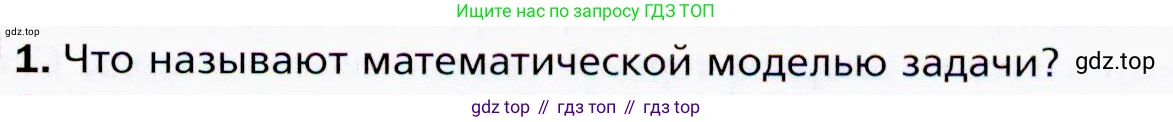 ГДЗ Алгебра, 9 класс Учебник, авторы: Мерзляк Аркадий Григорьевич, Полонский Виталий Борисович, Якир Михаил Семёнович, издательство Просвещение, Москва, 2019, голубого цвета, страница 143, номер 1, Условия
