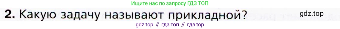 ГДЗ Алгебра, 9 класс Учебник, авторы: Мерзляк Аркадий Григорьевич, Полонский Виталий Борисович, Якир Михаил Семёнович, издательство Просвещение, Москва, 2019, голубого цвета, страница 143, номер 2, Условия
