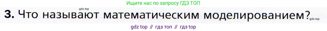 ГДЗ Алгебра, 9 класс Учебник, авторы: Мерзляк Аркадий Григорьевич, Полонский Виталий Борисович, Якир Михаил Семёнович, издательство Просвещение, Москва, 2019, голубого цвета, страница 143, номер 3, Условия