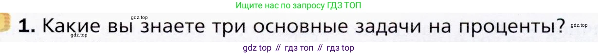 ГДЗ Алгебра, 9 класс Учебник, авторы: Мерзляк Аркадий Григорьевич, Полонский Виталий Борисович, Якир Михаил Семёнович, издательство Просвещение, Москва, 2019, голубого цвета, страница 149, номер 1, Условия