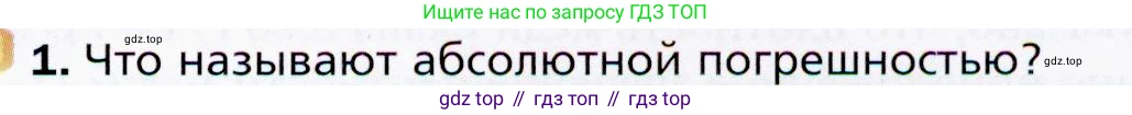 ГДЗ Алгебра, 9 класс Учебник, авторы: Мерзляк Аркадий Григорьевич, Полонский Виталий Борисович, Якир Михаил Семёнович, издательство Просвещение, Москва, 2019, голубого цвета, страница 155, номер 1, Условия