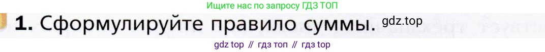 ГДЗ Алгебра, 9 класс Учебник, авторы: Мерзляк Аркадий Григорьевич, Полонский Виталий Борисович, Якир Михаил Семёнович, издательство Просвещение, Москва, 2019, голубого цвета, страница 159, номер 1, Условия