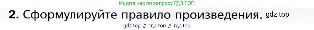 ГДЗ Алгебра, 9 класс Учебник, авторы: Мерзляк Аркадий Григорьевич, Полонский Виталий Борисович, Якир Михаил Семёнович, издательство Просвещение, Москва, 2019, голубого цвета, страница 159, номер 2, Условия