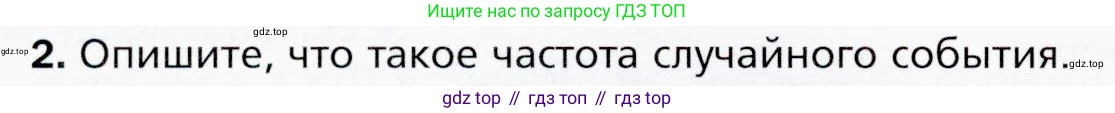 ГДЗ Алгебра, 9 класс Учебник, авторы: Мерзляк Аркадий Григорьевич, Полонский Виталий Борисович, Якир Михаил Семёнович, издательство Просвещение, Москва, 2019, голубого цвета, страница 166, номер 2, Условия
