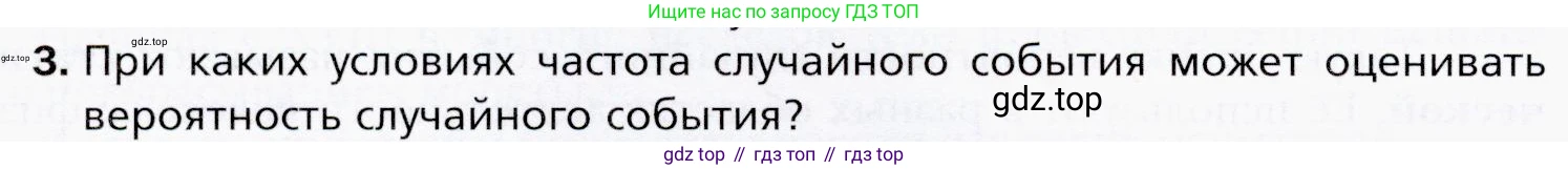 ГДЗ Алгебра, 9 класс Учебник, авторы: Мерзляк Аркадий Григорьевич, Полонский Виталий Борисович, Якир Михаил Семёнович, издательство Просвещение, Москва, 2019, голубого цвета, страница 166, номер 3, Условия