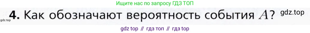 ГДЗ Алгебра, 9 класс Учебник, авторы: Мерзляк Аркадий Григорьевич, Полонский Виталий Борисович, Якир Михаил Семёнович, издательство Просвещение, Москва, 2019, голубого цвета, страница 166, номер 4, Условия