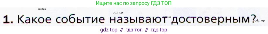 ГДЗ Алгебра, 9 класс Учебник, авторы: Мерзляк Аркадий Григорьевич, Полонский Виталий Борисович, Якир Михаил Семёнович, издательство Просвещение, Москва, 2019, голубого цвета, страница 176, номер 1, Условия