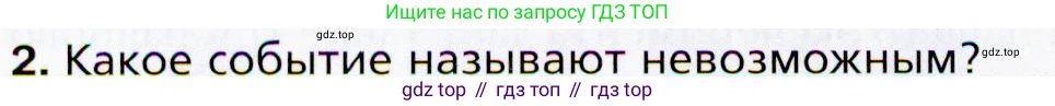 ГДЗ Алгебра, 9 класс Учебник, авторы: Мерзляк Аркадий Григорьевич, Полонский Виталий Борисович, Якир Михаил Семёнович, издательство Просвещение, Москва, 2019, голубого цвета, страница 176, номер 2, Условия