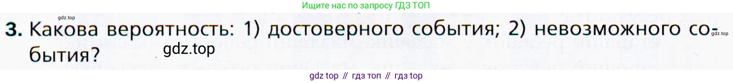 ГДЗ Алгебра, 9 класс Учебник, авторы: Мерзляк Аркадий Григорьевич, Полонский Виталий Борисович, Якир Михаил Семёнович, издательство Просвещение, Москва, 2019, голубого цвета, страница 176, номер 3, Условия