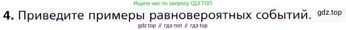 ГДЗ Алгебра, 9 класс Учебник, авторы: Мерзляк Аркадий Григорьевич, Полонский Виталий Борисович, Якир Михаил Семёнович, издательство Просвещение, Москва, 2019, голубого цвета, страница 176, номер 4, Условия
