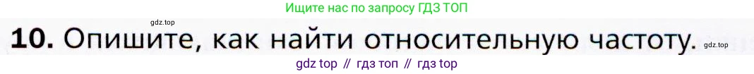 ГДЗ Алгебра, 9 класс Учебник, авторы: Мерзляк Аркадий Григорьевич, Полонский Виталий Борисович, Якир Михаил Семёнович, издательство Просвещение, Москва, 2019, голубого цвета, страница 191, номер 10, Условия