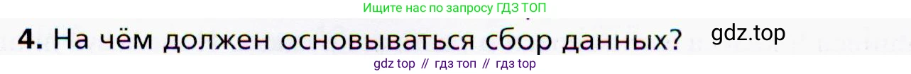 ГДЗ Алгебра, 9 класс Учебник, авторы: Мерзляк Аркадий Григорьевич, Полонский Виталий Борисович, Якир Михаил Семёнович, издательство Просвещение, Москва, 2019, голубого цвета, страница 191, номер 4, Условия