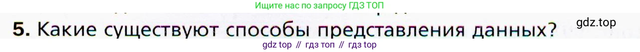 ГДЗ Алгебра, 9 класс Учебник, авторы: Мерзляк Аркадий Григорьевич, Полонский Виталий Борисович, Якир Михаил Семёнович, издательство Просвещение, Москва, 2019, голубого цвета, страница 191, номер 5, Условия