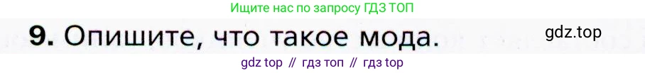 ГДЗ Алгебра, 9 класс Учебник, авторы: Мерзляк Аркадий Григорьевич, Полонский Виталий Борисович, Якир Михаил Семёнович, издательство Просвещение, Москва, 2019, голубого цвета, страница 191, номер 9, Условия