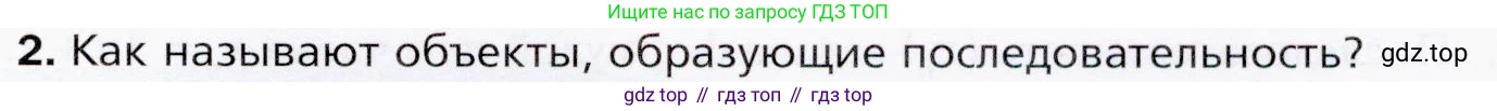 ГДЗ Алгебра, 9 класс Учебник, авторы: Мерзляк Аркадий Григорьевич, Полонский Виталий Борисович, Якир Михаил Семёнович, издательство Просвещение, Москва, 2019, голубого цвета, страница 211, номер 2, Условия