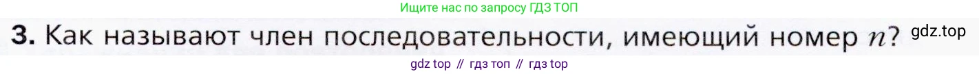 ГДЗ Алгебра, 9 класс Учебник, авторы: Мерзляк Аркадий Григорьевич, Полонский Виталий Борисович, Якир Михаил Семёнович, издательство Просвещение, Москва, 2019, голубого цвета, страница 211, номер 3, Условия