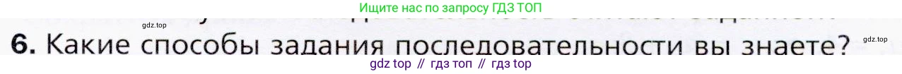 ГДЗ Алгебра, 9 класс Учебник, авторы: Мерзляк Аркадий Григорьевич, Полонский Виталий Борисович, Якир Михаил Семёнович, издательство Просвещение, Москва, 2019, голубого цвета, страница 211, номер 6, Условия