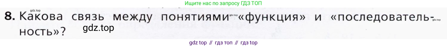 ГДЗ Алгебра, 9 класс Учебник, авторы: Мерзляк Аркадий Григорьевич, Полонский Виталий Борисович, Якир Михаил Семёнович, издательство Просвещение, Москва, 2019, голубого цвета, страница 211, номер 8, Условия