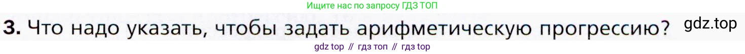 ГДЗ Алгебра, 9 класс Учебник, авторы: Мерзляк Аркадий Григорьевич, Полонский Виталий Борисович, Якир Михаил Семёнович, издательство Просвещение, Москва, 2019, голубого цвета, страница 219, номер 3, Условия