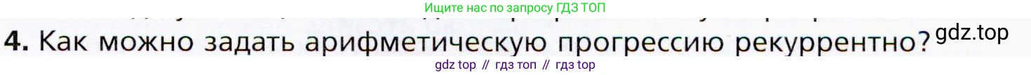ГДЗ Алгебра, 9 класс Учебник, авторы: Мерзляк Аркадий Григорьевич, Полонский Виталий Борисович, Якир Михаил Семёнович, издательство Просвещение, Москва, 2019, голубого цвета, страница 219, номер 4, Условия