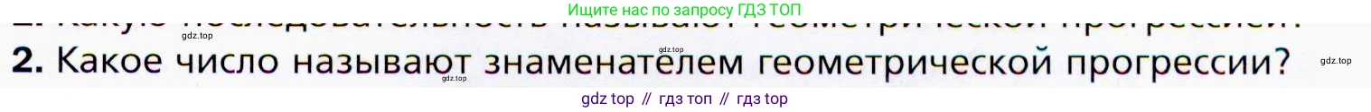 ГДЗ Алгебра, 9 класс Учебник, авторы: Мерзляк Аркадий Григорьевич, Полонский Виталий Борисович, Якир Михаил Семёнович, издательство Просвещение, Москва, 2019, голубого цвета, страница 233, номер 2, Условия